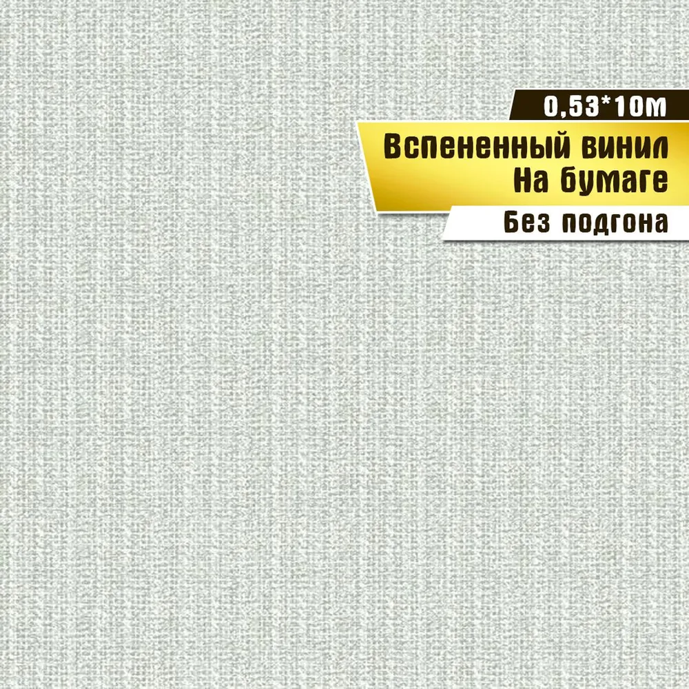 фото Виниловые обои "доминика фон 04" саратовская обойная фабрика