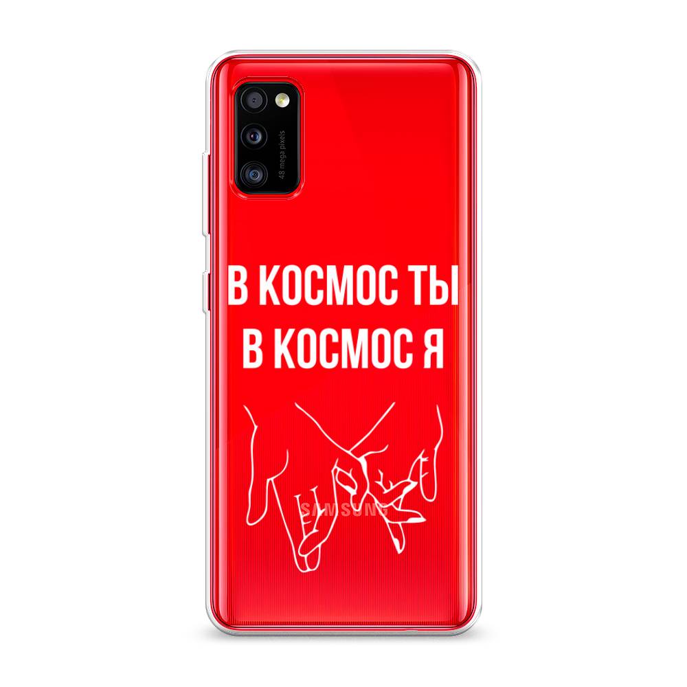 

Чехол Awog на Samsung Galaxy A41 / Самсунг A41 "В космос ты В космос я", Разноцветный, 2100450-6