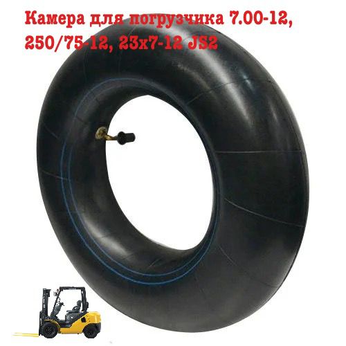

Камера для вилочного погрузчика Toyota 7.00-12