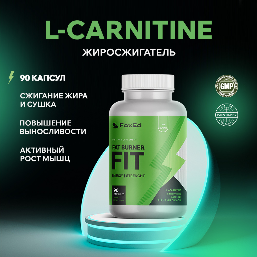 

L-Carnitine 1050 мг FoxEd 90 капсул 30 порций