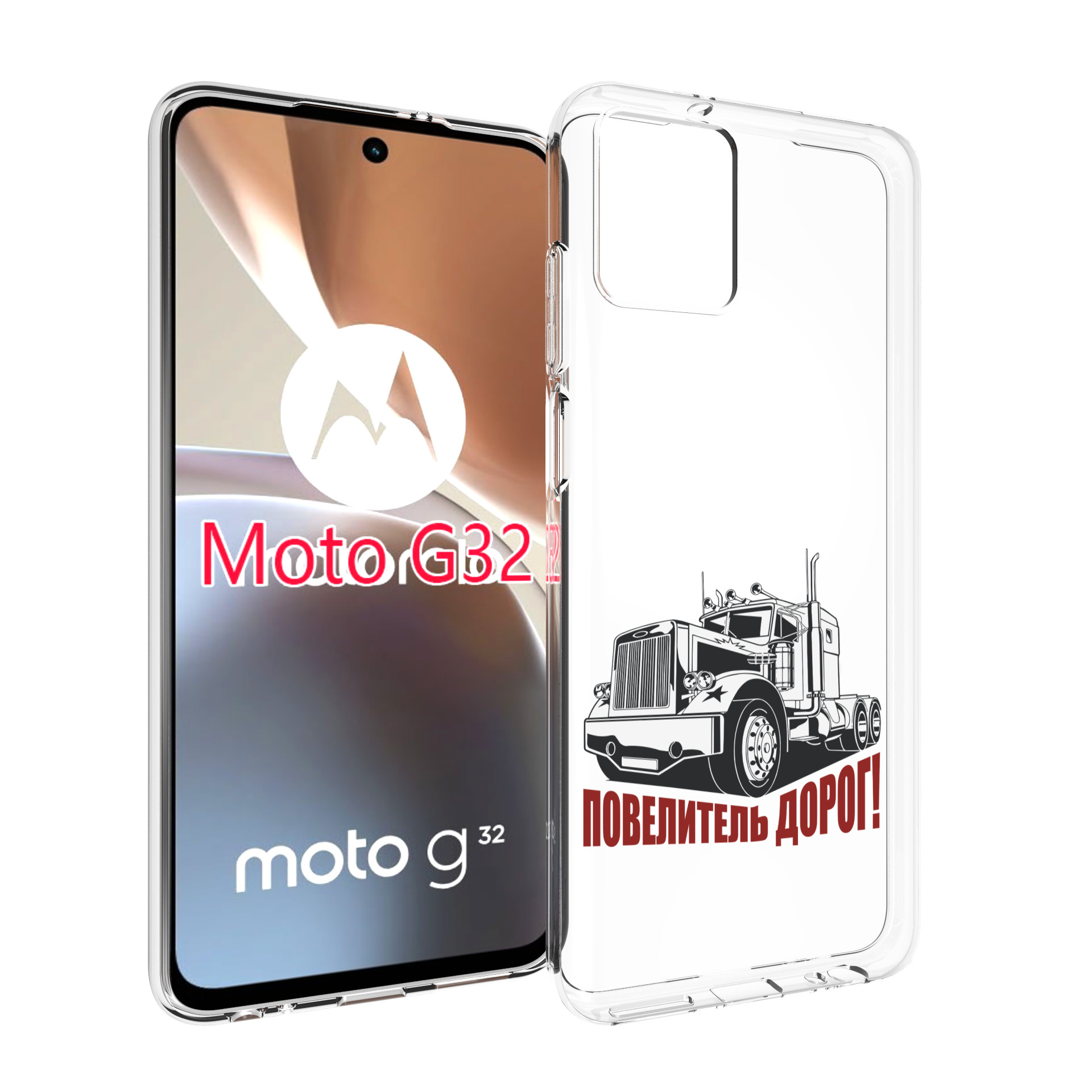 

Чехол MyPads повелитель дорог для Motorola Moto G32, Прозрачный, Tocco