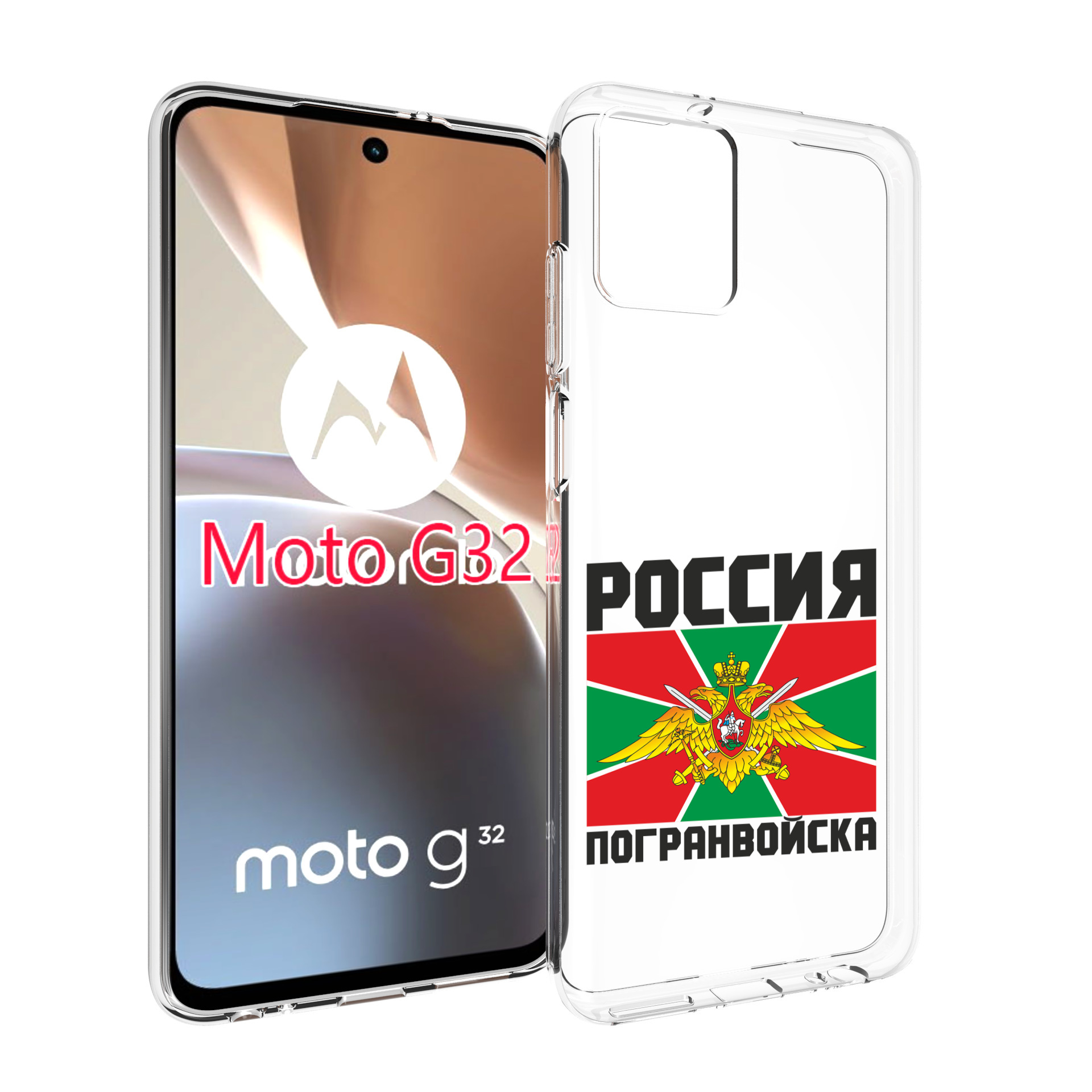 

Чехол MyPads погранвойска для Motorola Moto G32, Прозрачный, Tocco