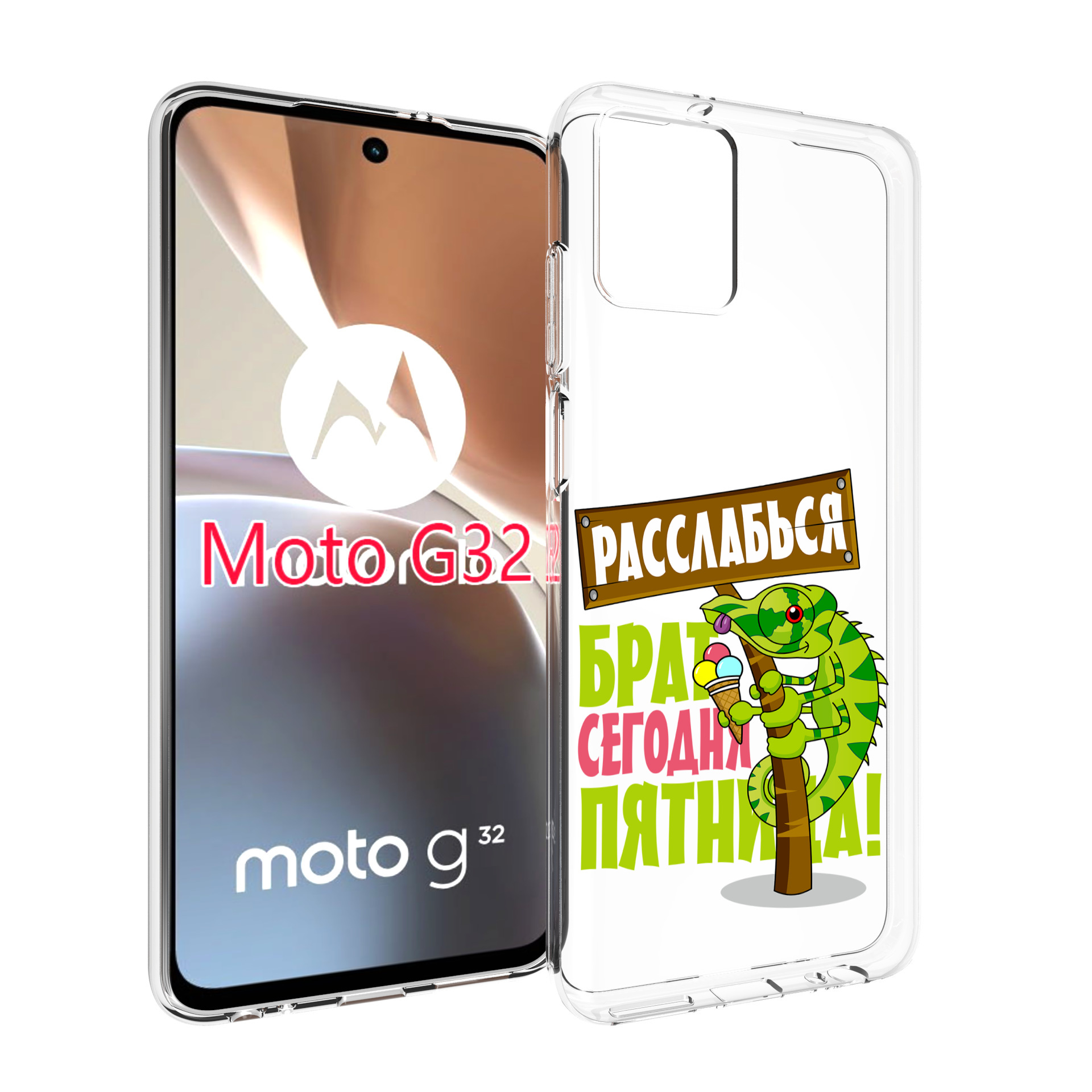 

Чехол MyPads пятница для Motorola Moto G32, Прозрачный, Tocco