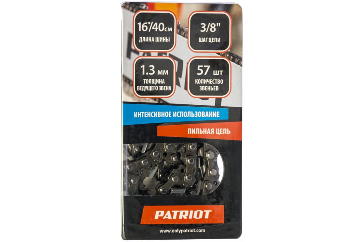 

Цепь для цепных пил PATRIOT 91VS-57E, 57 862381357, Цепь для цепных пил PATRIOT 91VS-57E, 57 [862381357]