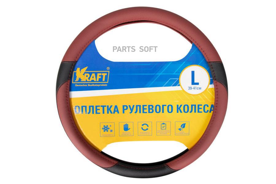

"Оплетка, Иск. Кожа, Коричневая/Черная, 40 См / L" Kraft арт. KT800321