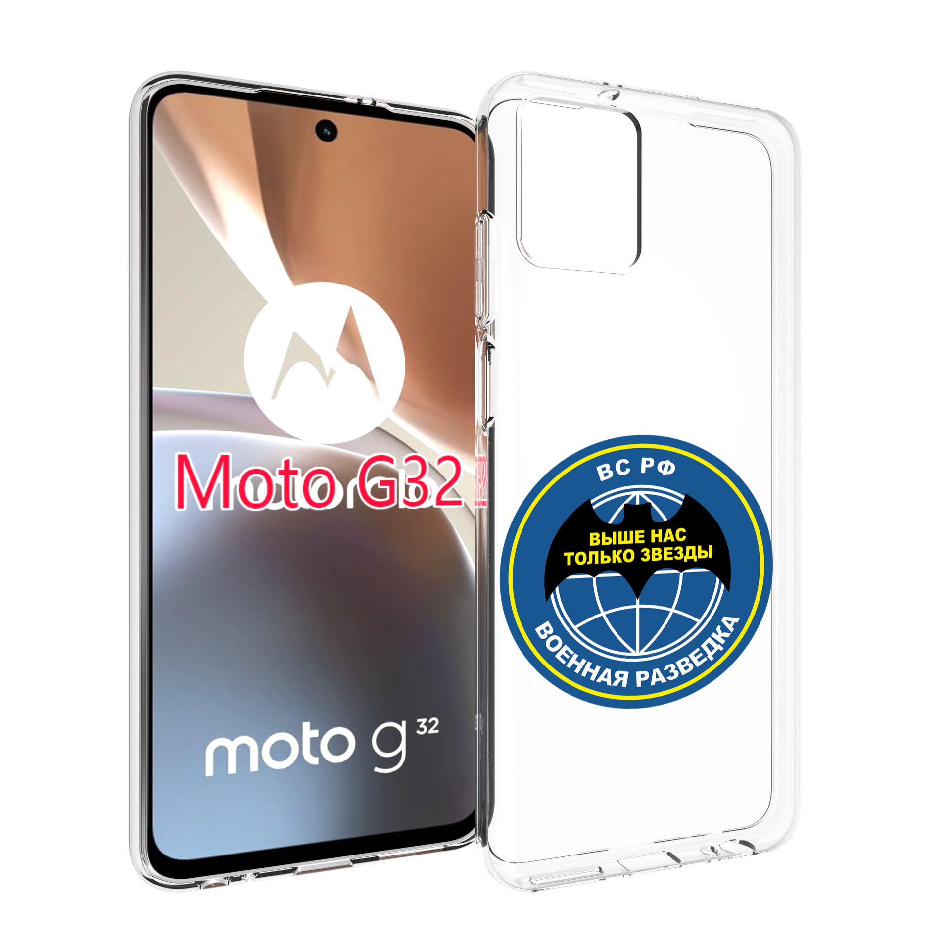 

Чехол MyPads разведка для Motorola Moto G32, Прозрачный, Tocco