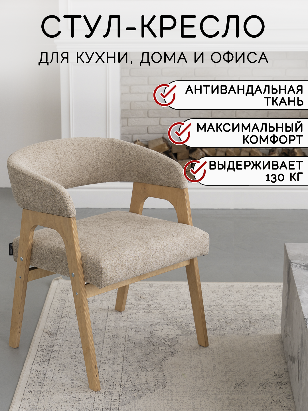 

Стул для кухни ZASIDELIS KAIF, золотистый, KAIF