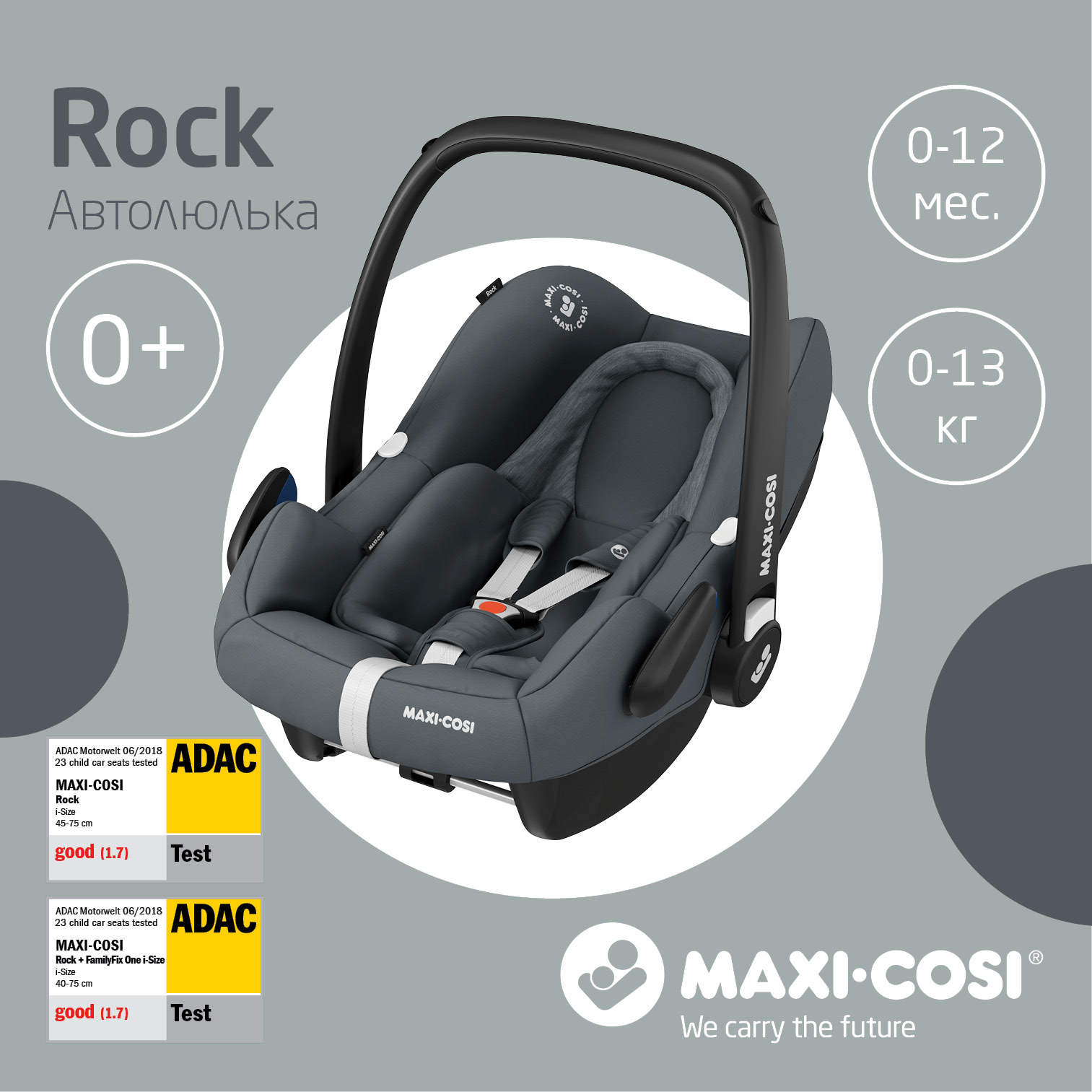 Автолюлька Maxi-Cosi Rock цв.серый гр.0+