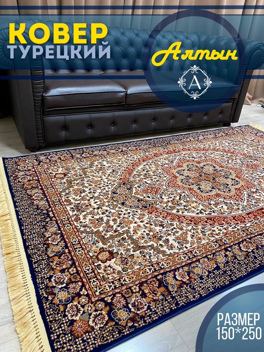 

Ковер 1001 Uzor комнатный 150*250см Kashmer 3108 Cream, Kashmer (150/250)