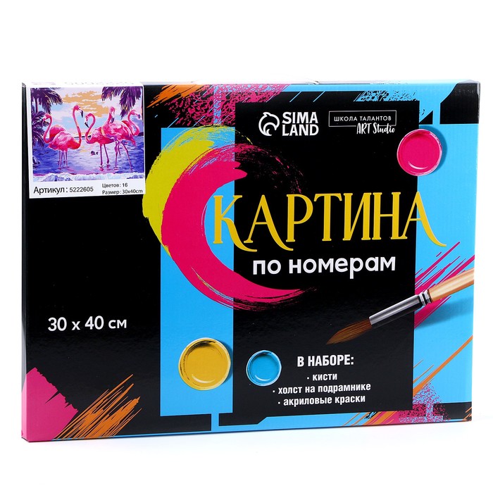 

Картина по номерам Школа талантов на холсте с подрамником, Фламинго на закате, 40х30 см (5
