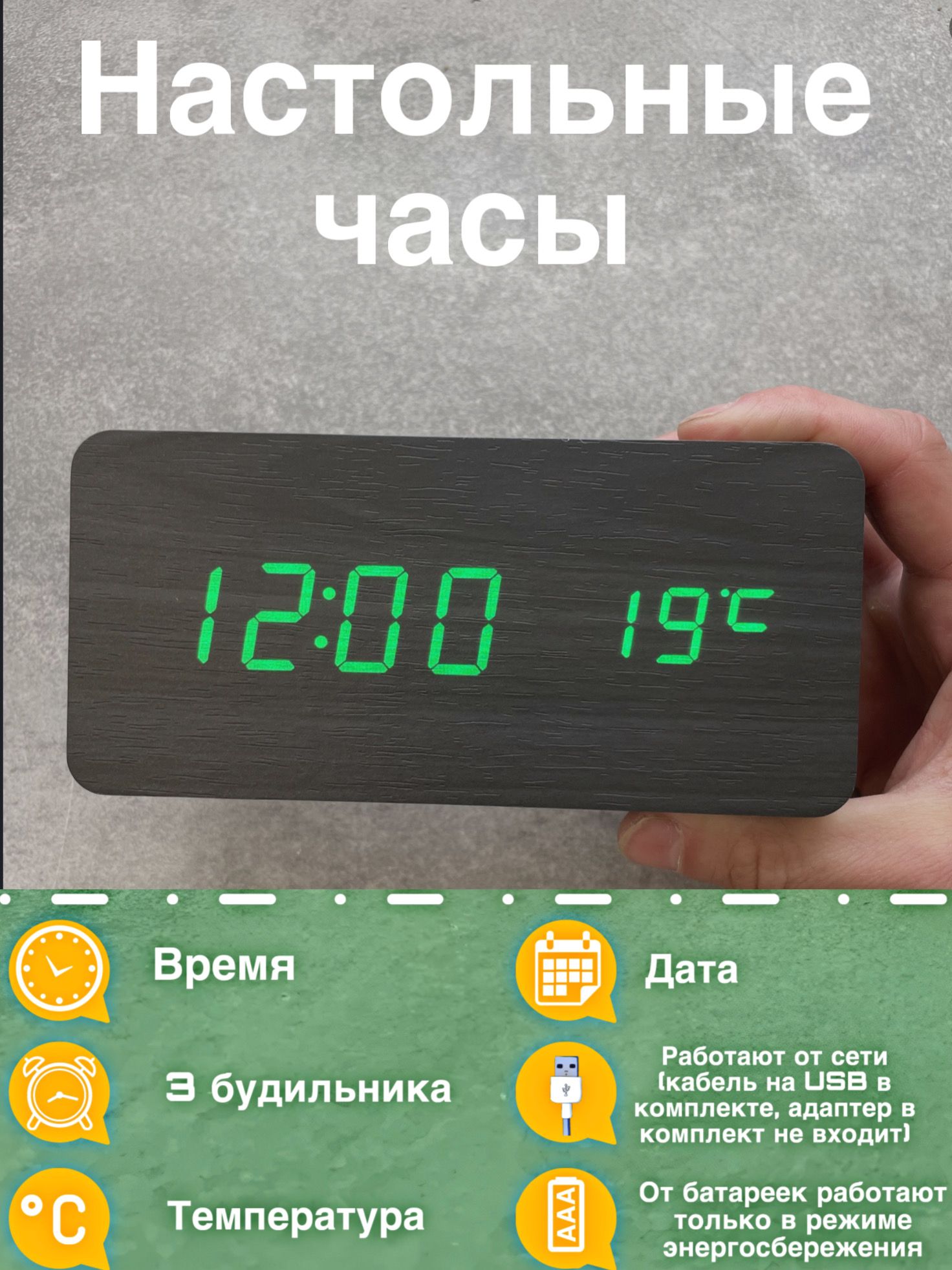 Часы настольные электронные OEM, под дерево