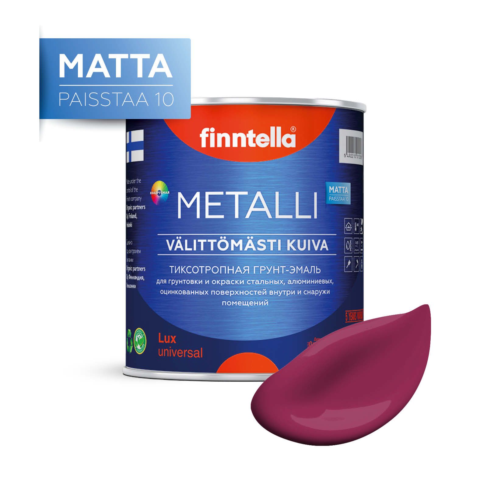 

Краска METALLI Matta, KIRSIKKA фиолетовая фуксия, 0,9л, Фиолетовый, METALLI Matta