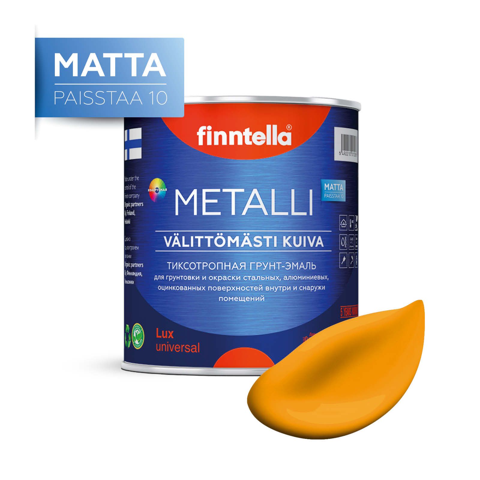 

Краска METALLI Matta, LIEKKI пламенный желтый, 0,9л, METALLI Matta