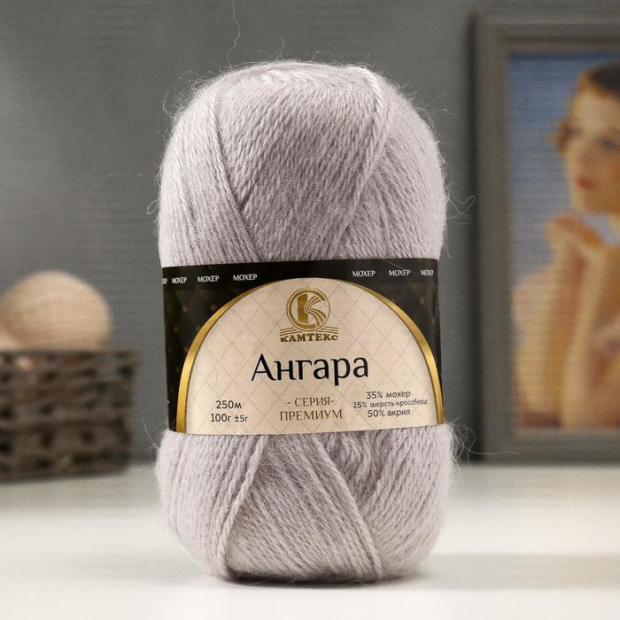 

Пряжа Камтекс Ангара 35% мохер 15% шерсть 50% акрил 250 м /100 гр (008 серебристый) - 1 шт