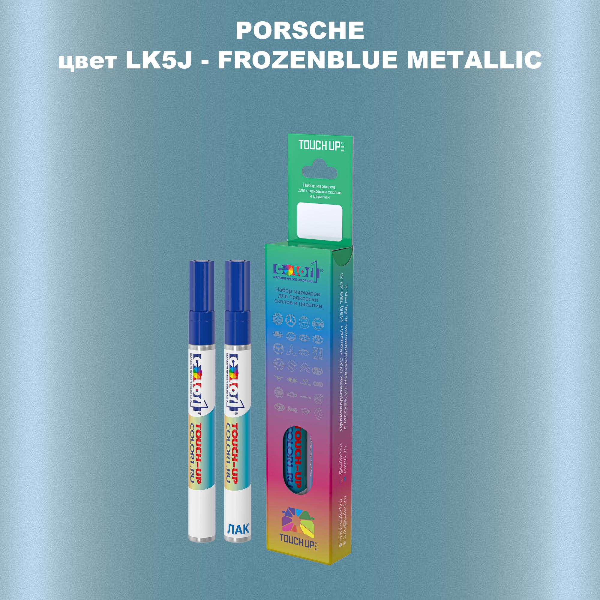 

Маркер с краской COLOR1 для PORSCHE, цвет LK5J - FROZENBLUE METALLIC, Прозрачный