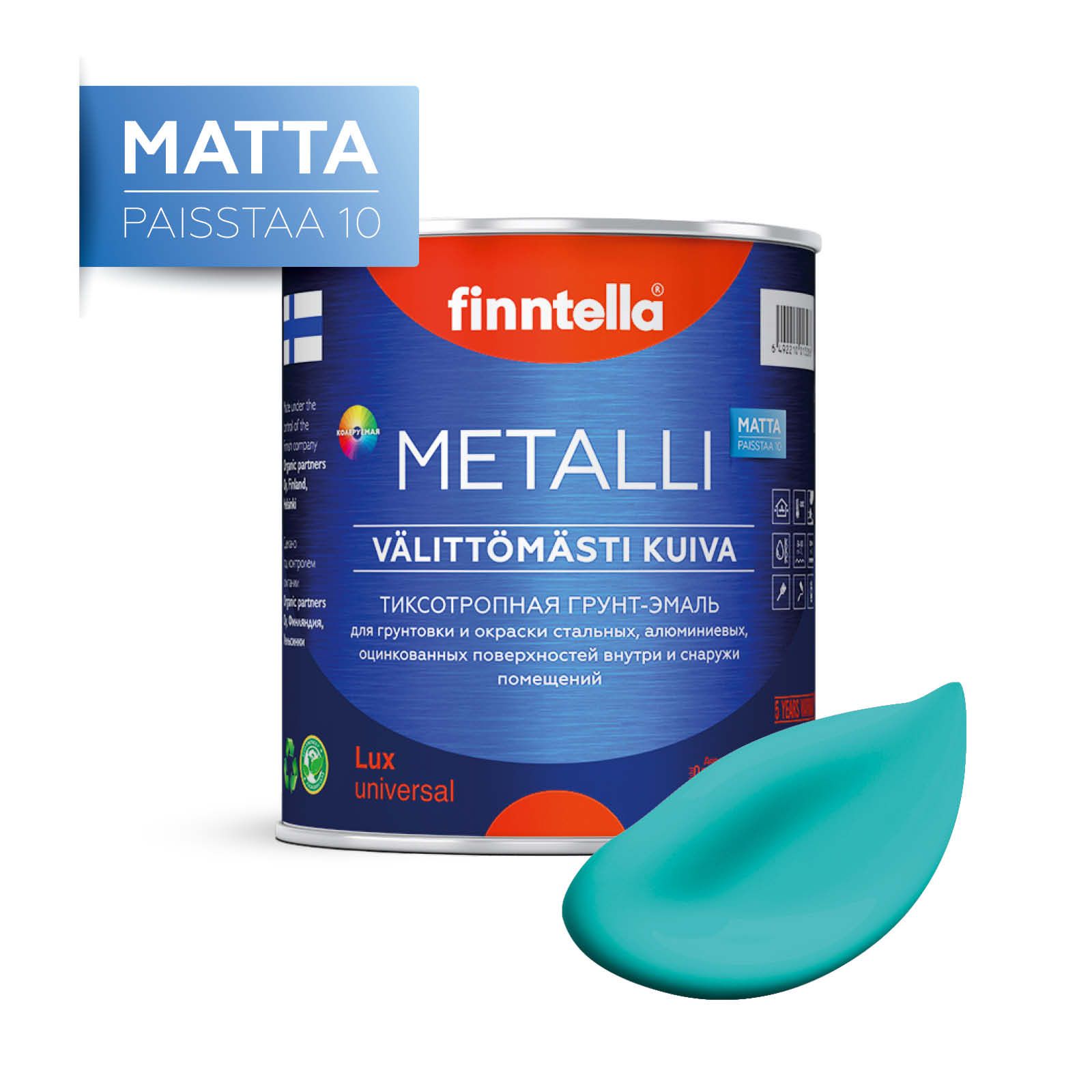 

Краска METALLI Matta, AKVAMARIINI бирюзовый, 0,9л, Зеленый, METALLI Matta