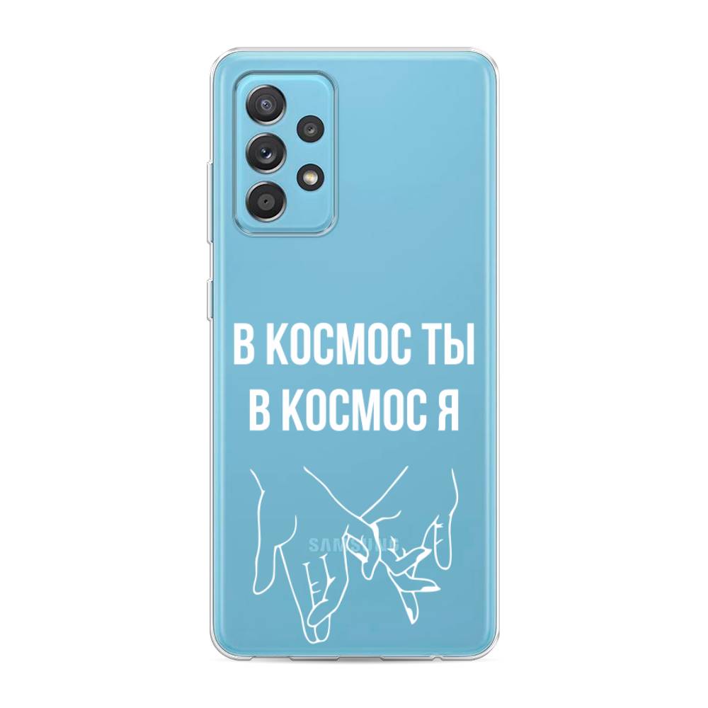 

Чехол Awog на Samsung Galaxy A52s / Самсунг A52s "В космос ты В космос я", Разноцветный, 2106550-6