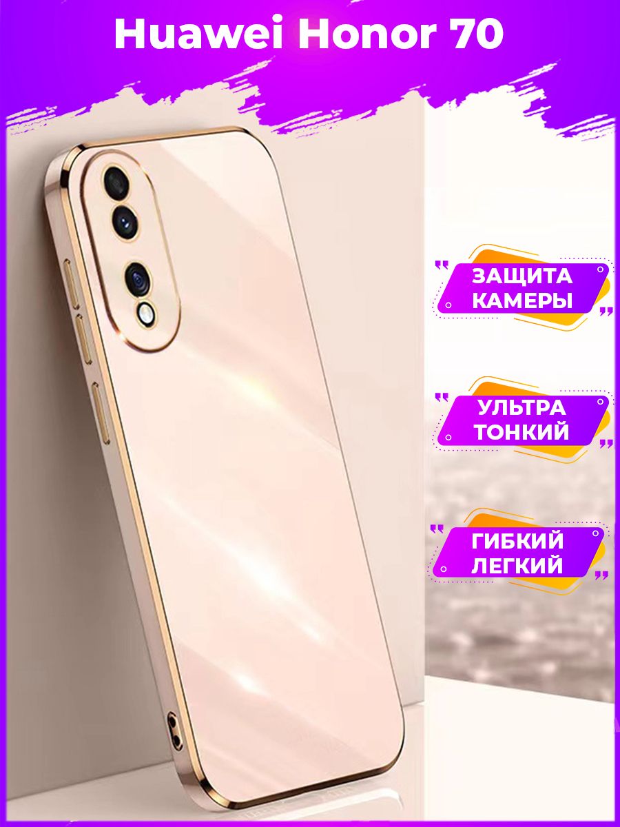 

Чехол для смартфона Honor 70, Розовый