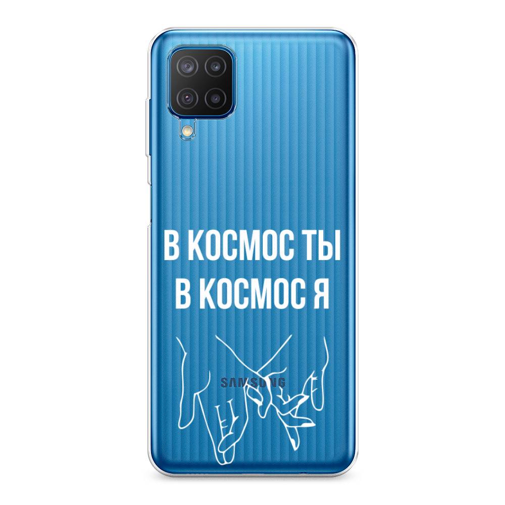 

Чехол Awog на Samsung Galaxy M12 / Самсунг M12 "В космос ты В космос я", Разноцветный, 2102650-6