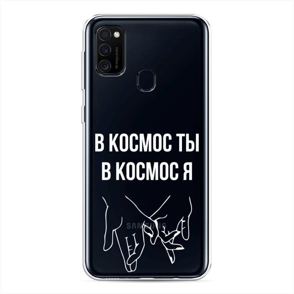 

Чехол Awog на Samsung Galaxy M21/M30s "В космос ты В космос я", Разноцветный, 29750-6