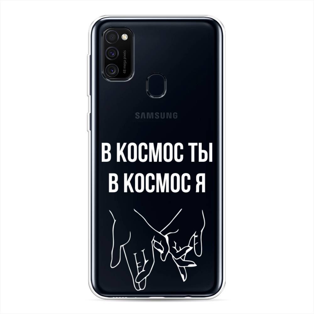 

Чехол Awog на Samsung Galaxy M30s/M21 "В космос ты В космос я", Разноцветный, 29850-6