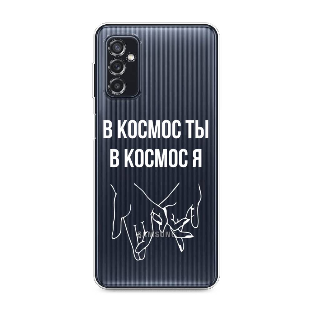 фото Силиконовый чехол "в космос ты в космос я" на samsung galaxy m52 awog