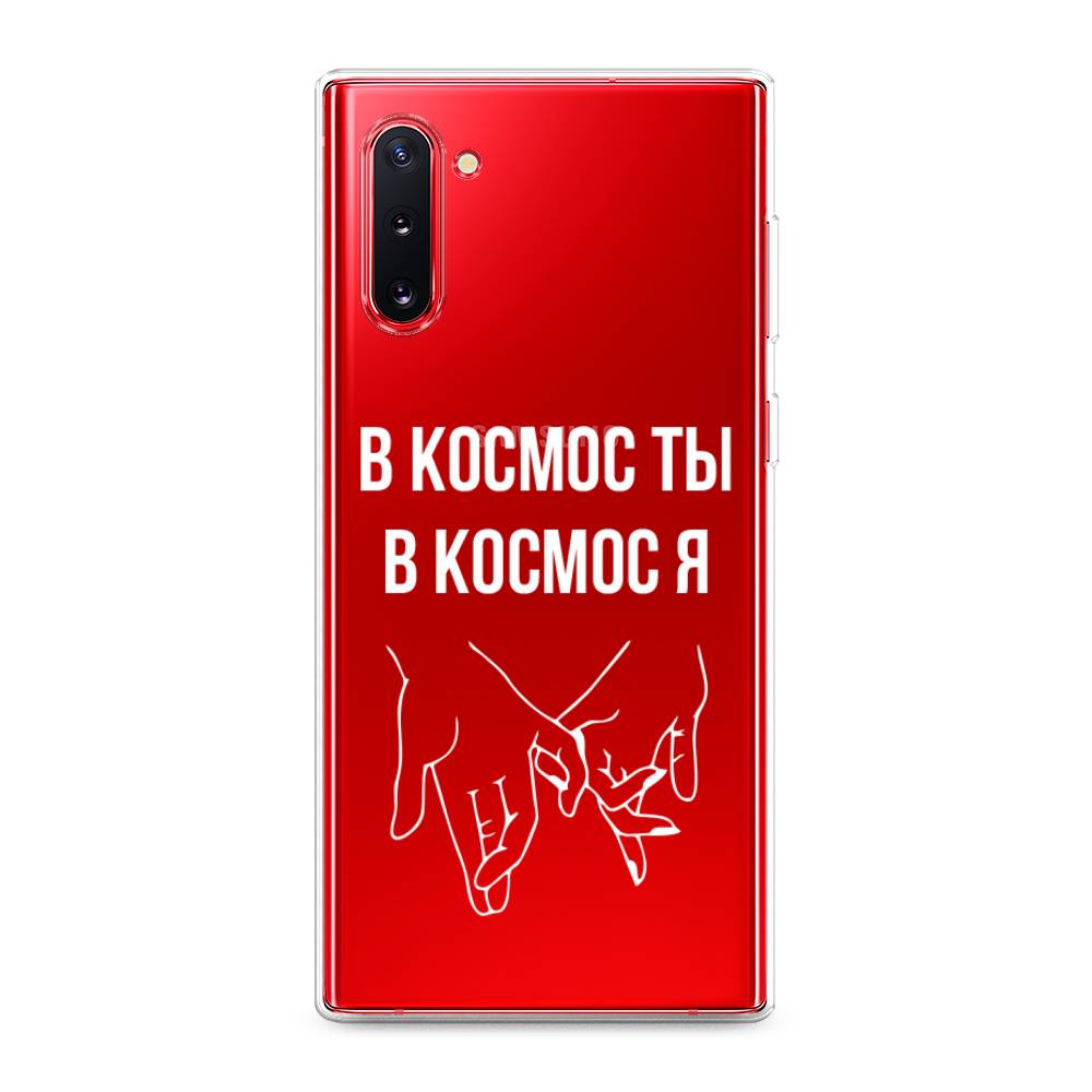 

Чехол Awog на Samsung Galaxy Note 10 "В космос ты В космос я", Разноцветный, 28650-6