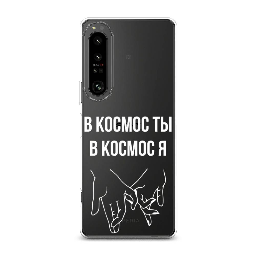 

Чехол Awog на Sony Xperia 1 IV "В космос ты В космос я", Разноцветный, 55150-6