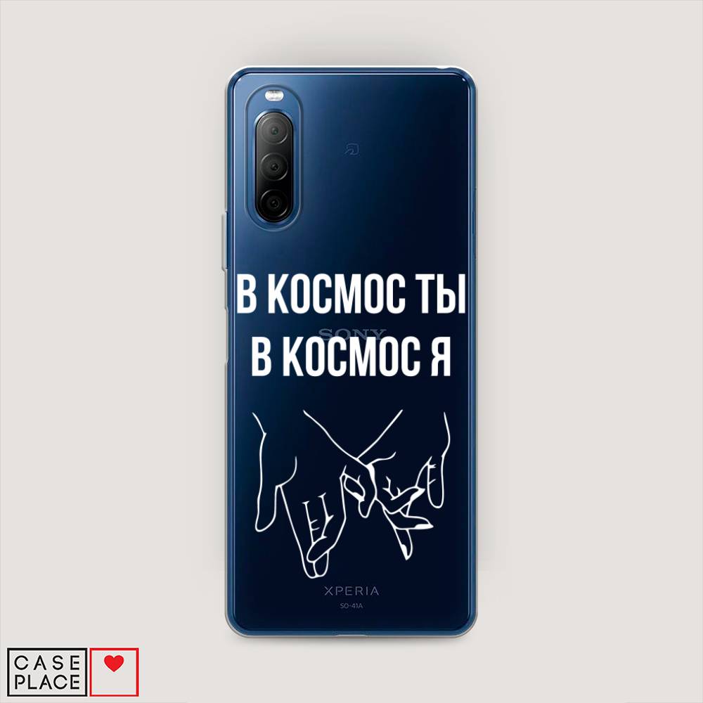 

Чехол Awog на Sony Xperia 10 II "В космос ты В космос я", Разноцветный, 54650-6