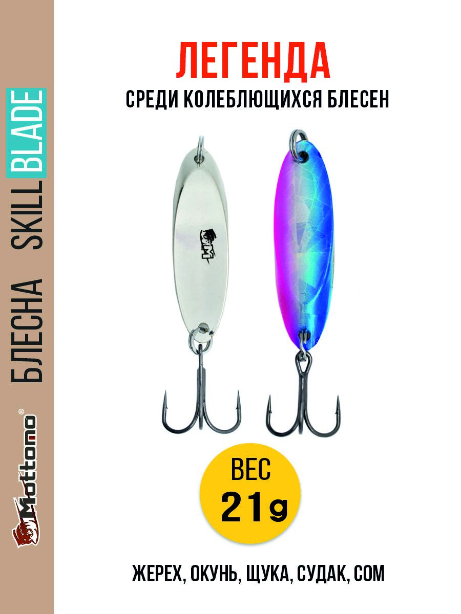 

Блесна Mottomo Skill Blade 21g 001, Skill Blade