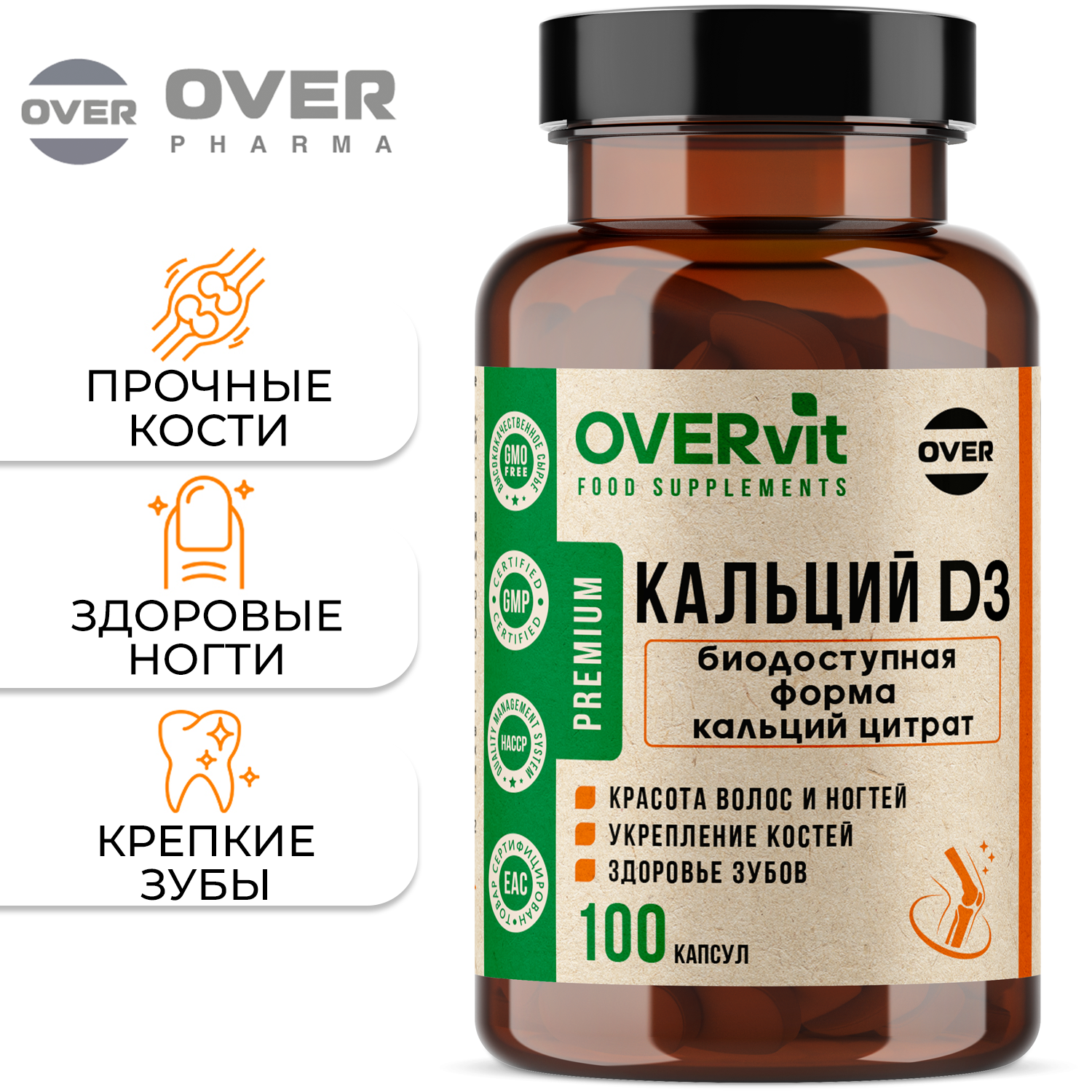 Кальций+Д3,OVERvit 60 капсул