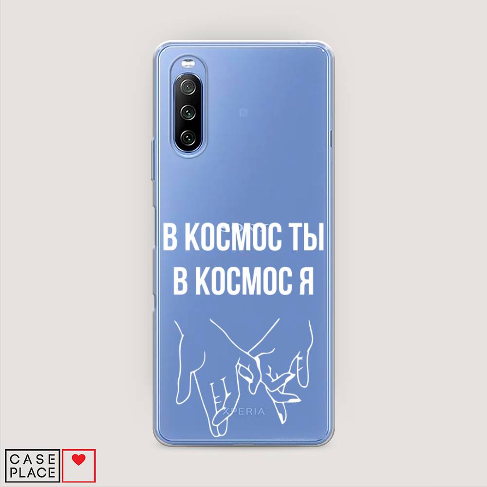 

Чехол Awog на Sony Xperia 10 III "В космос ты В космос я", Разноцветный, 54950-6