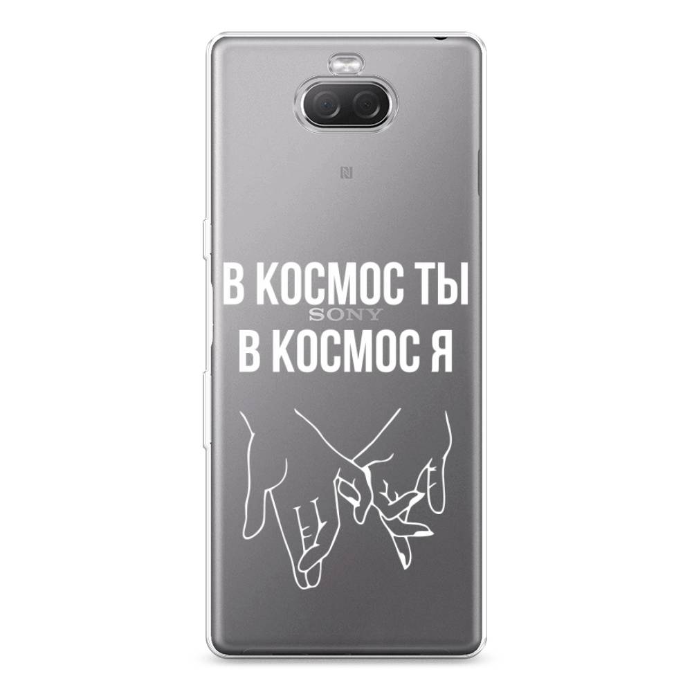 

Силиконовый чехол "В космос ты В космос я" на Sony Xperia 10 Plus, 54150-6