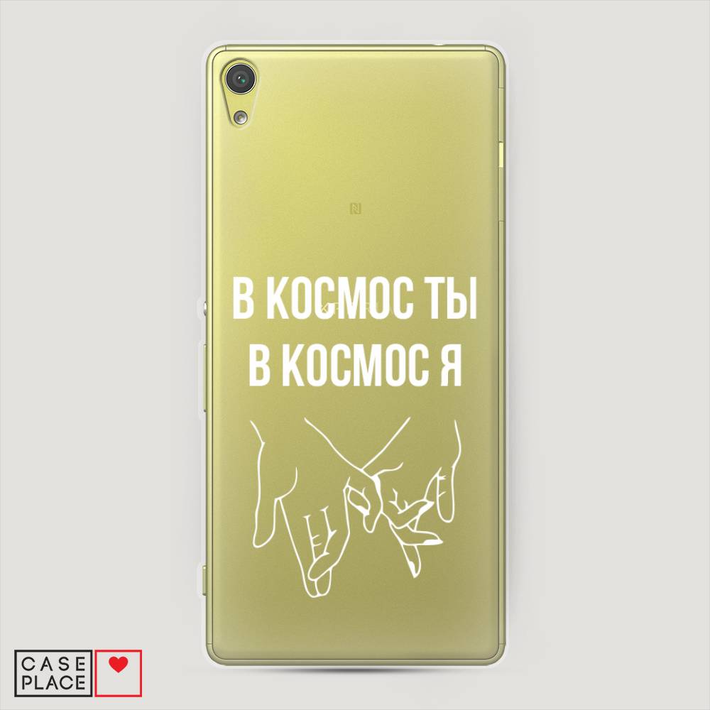 

Чехол Awog на Sony Xperia XA "В космос ты В космос я", Разноцветный, 51250-6