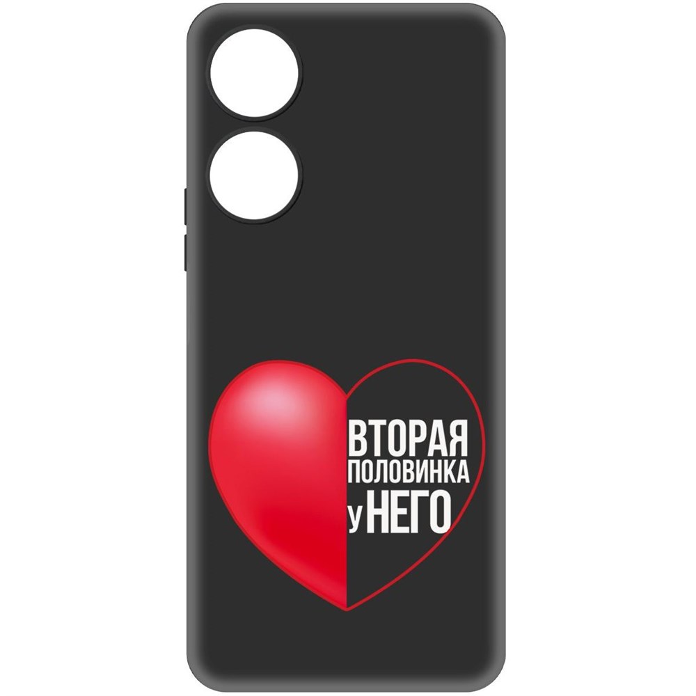 

Чехол-накладка Krutoff Soft Case Половинка у него для Honor X5 Plus черный