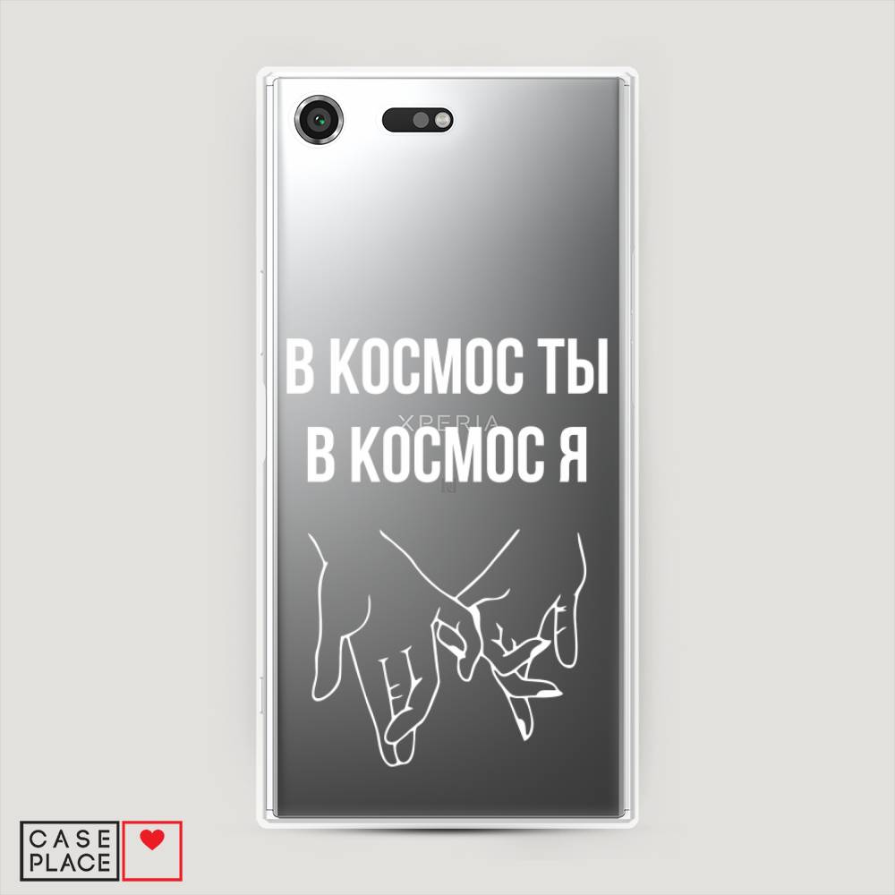 

Чехол Awog на Sony Xperia XZ Premium "В космос ты В космос я", Разноцветный, 52450-6