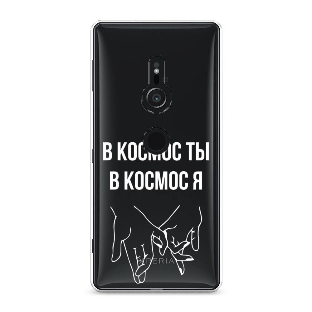 

Чехол Awog на Sony Xperia XZ2 "В космос ты В космос я", Разноцветный, 52850-6