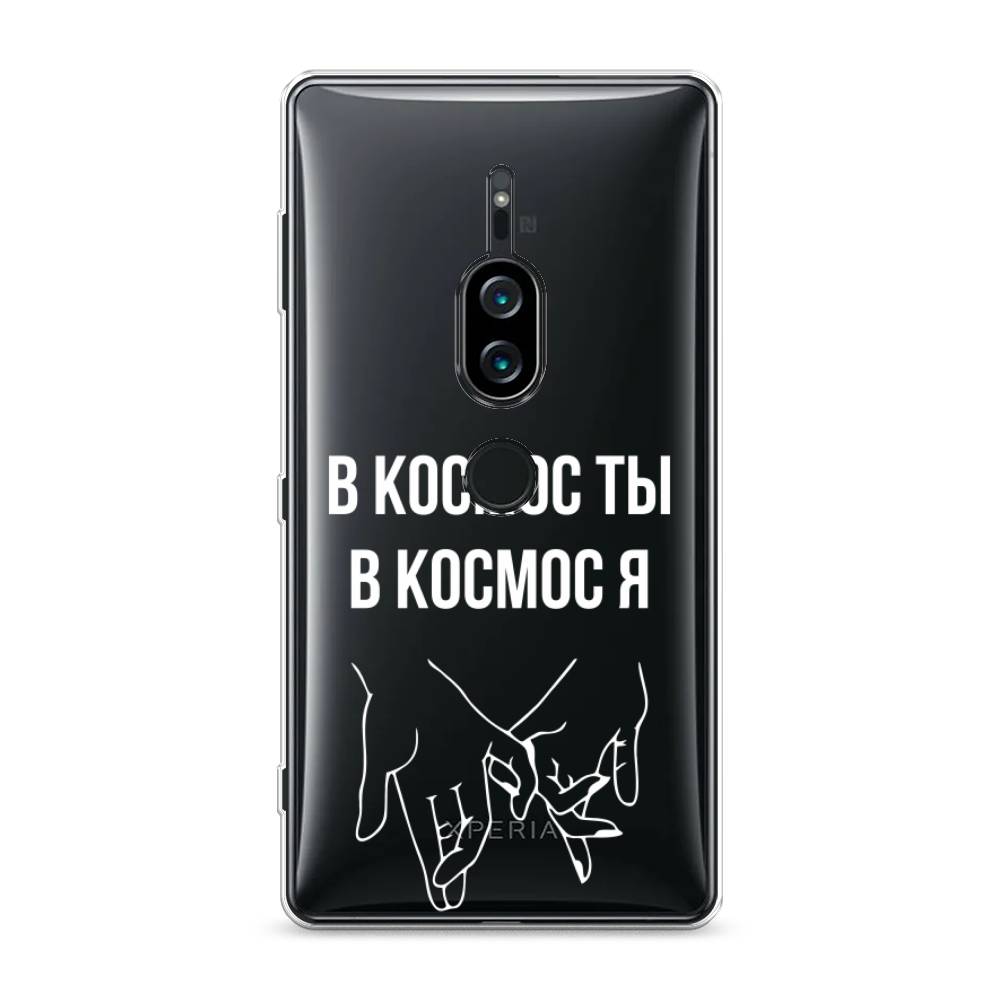 

Силиконовый чехол "В космос ты В космос я" на Sony Xperia XZ2 Premium, 53350-6