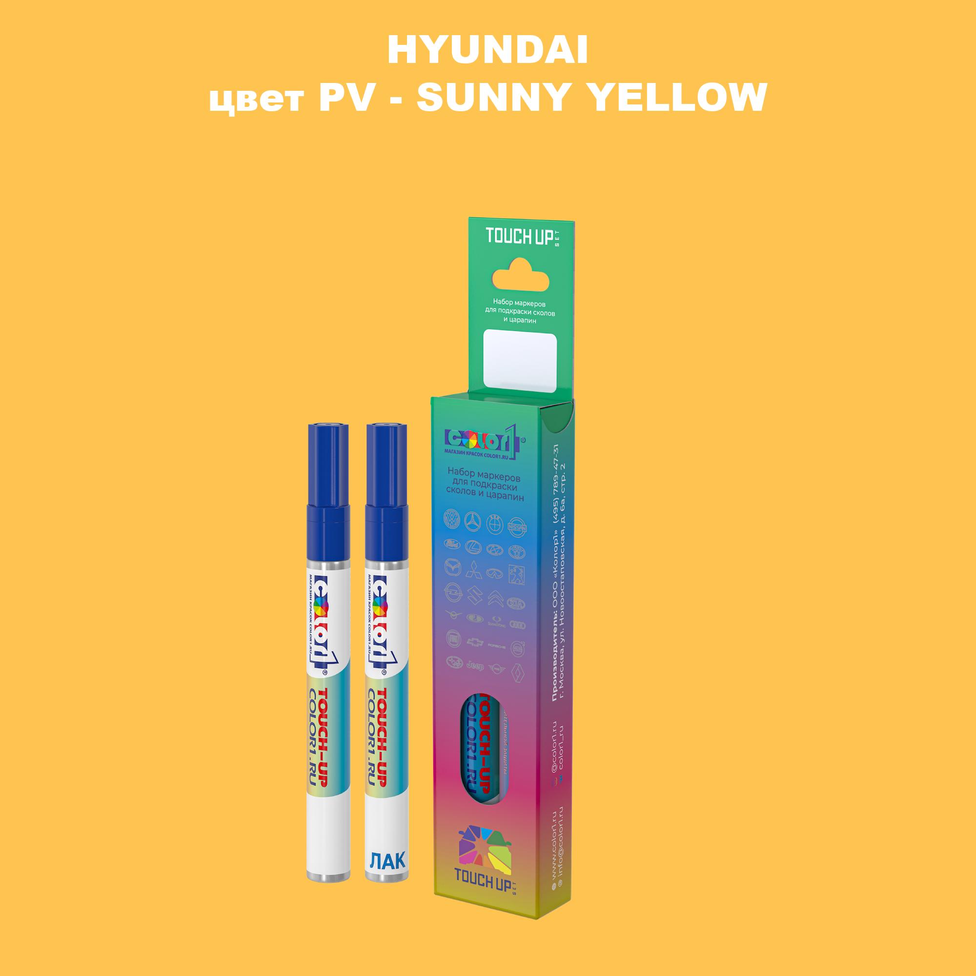 

Маркер с краской COLOR1 для HYUNDAI, цвет PV - SUNNY YELLOW, Прозрачный