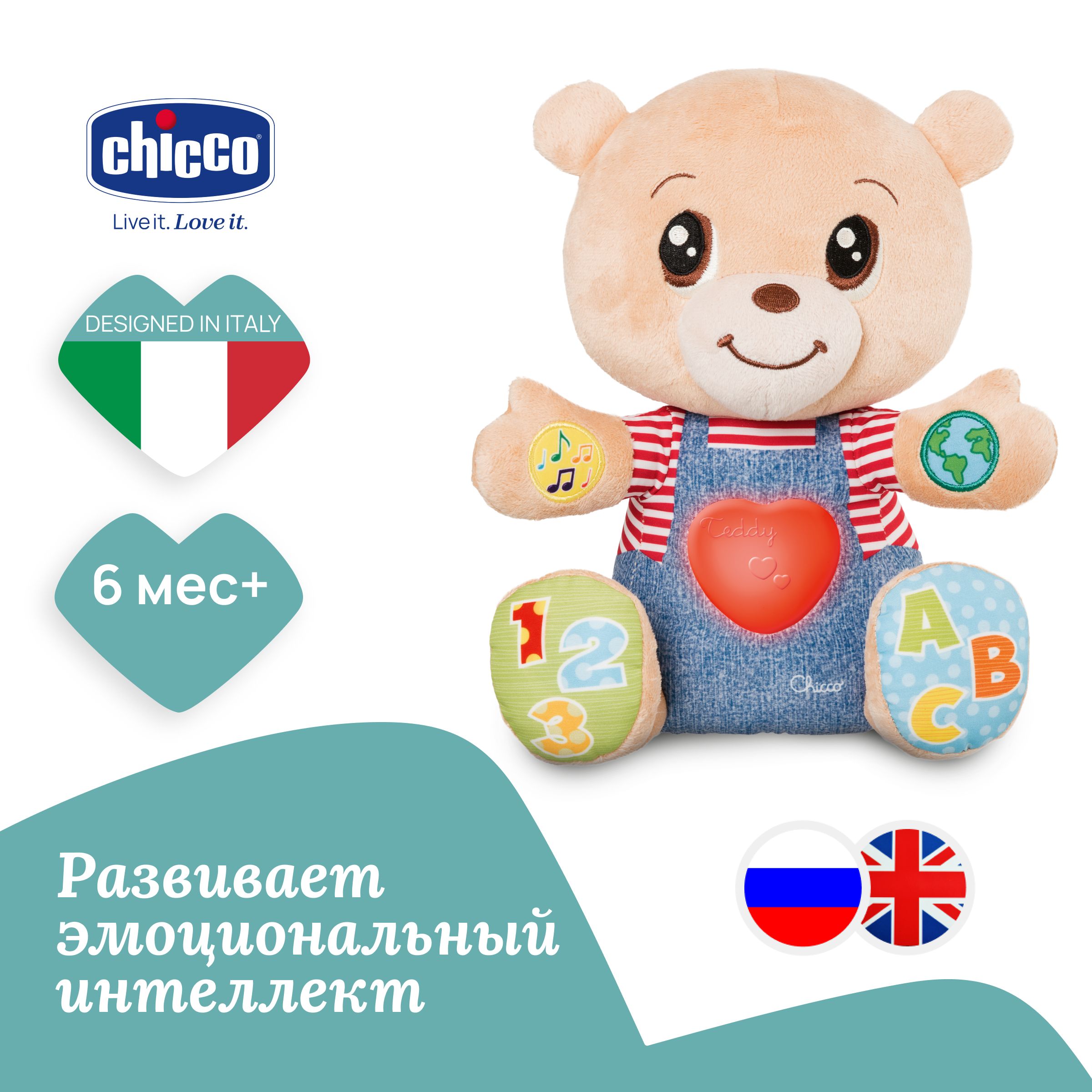 Развивающая интерактивная игрушка для малышей Chicco Мишка Teddy Emotion, 2 языка, 6мес+