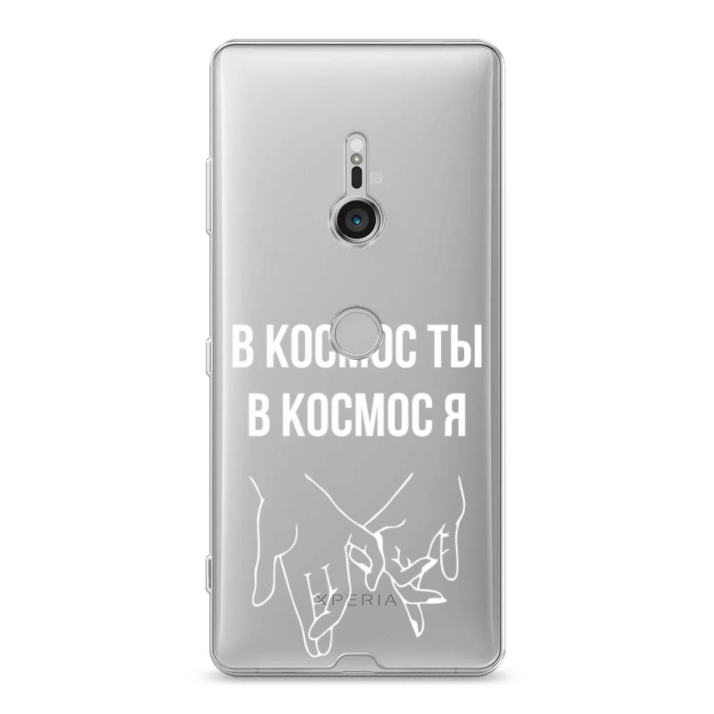 

Чехол Awog на Sony Xperia XZ3 "В космос ты В космос я", Разноцветный, 53650-6