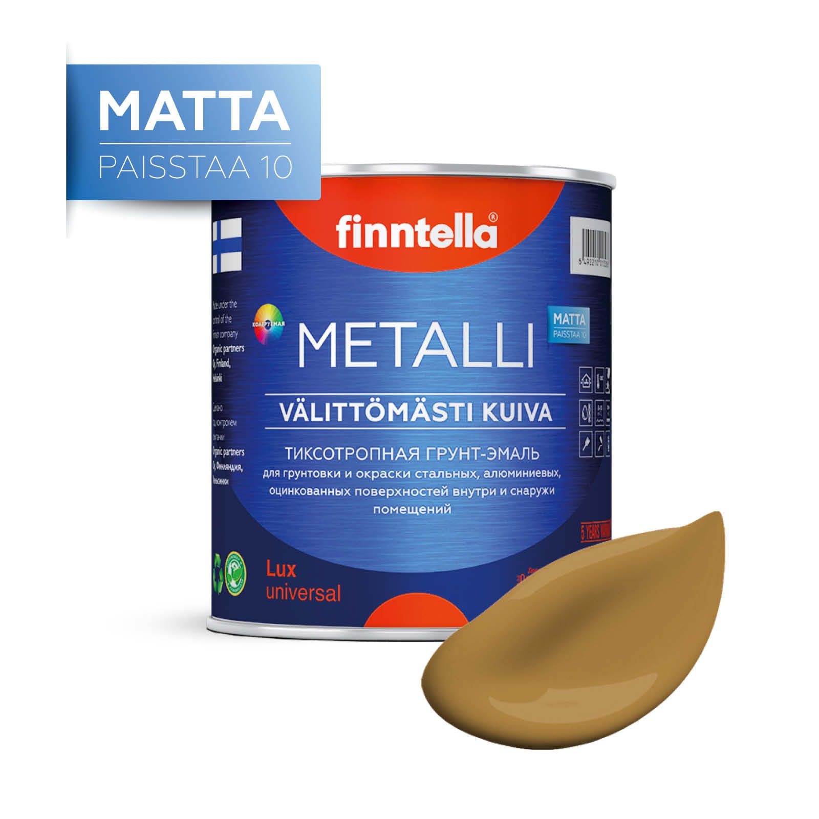 

Краска METALLI Matta, SAVI глиняный, 0,9л, Коричневый, METALLI Matta