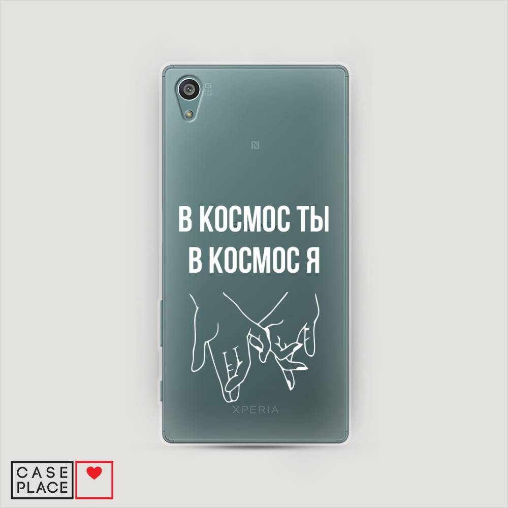 

Чехол Awog на Sony Xperia Z5 "В космос ты В космос я", Разноцветный, 52150-6