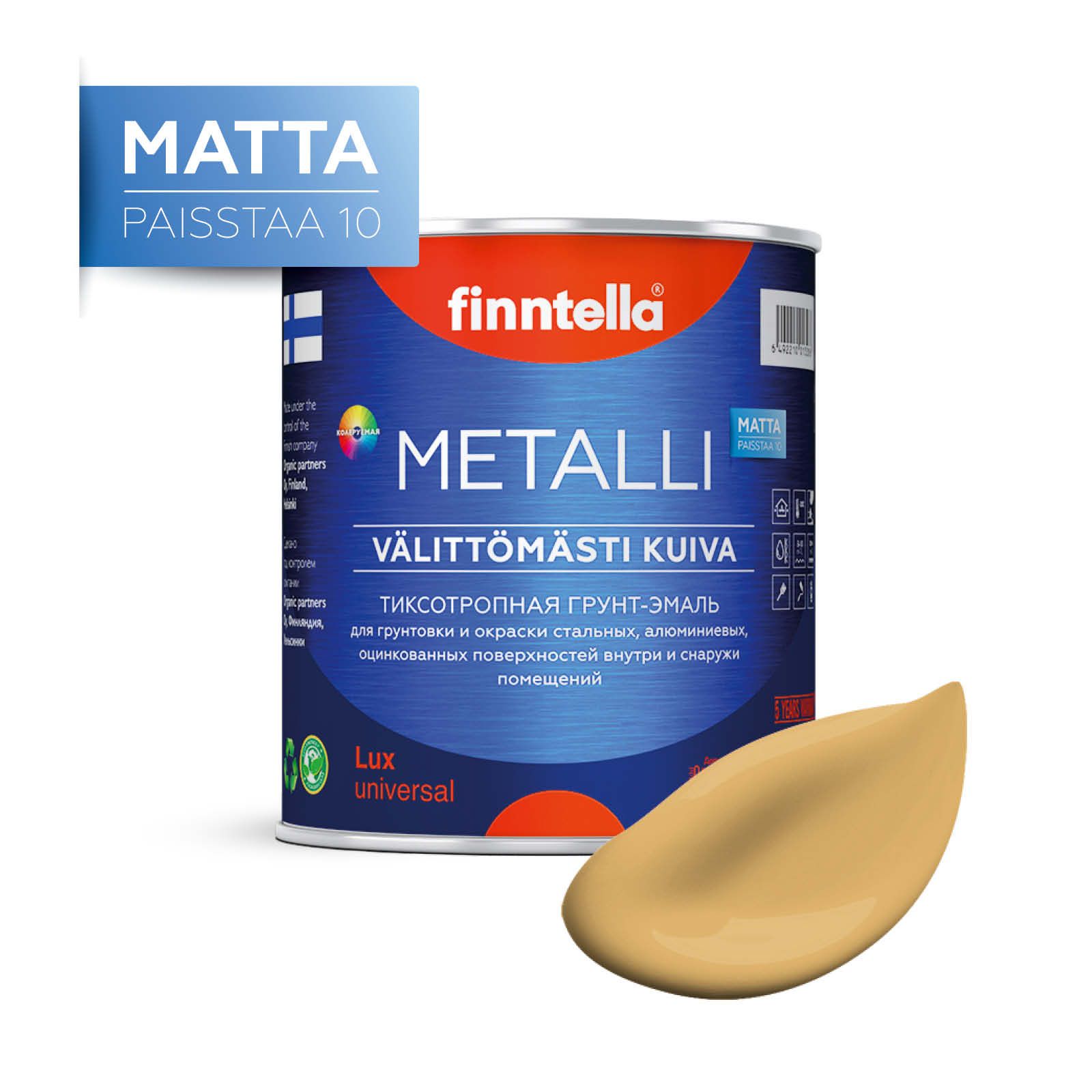 

Краска METALLI Matta, MESSINKI светло-желто-бежевый, 0,9л, Желтый, METALLI Matta