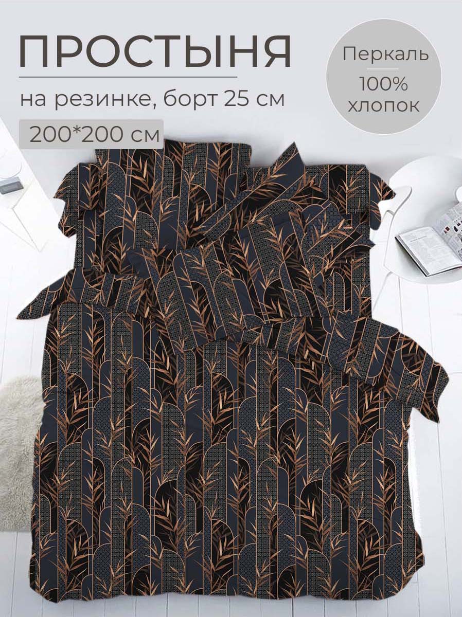 

Простыня на резинке 200x200 см, перкаль, борт 25 см Премиато, 3530