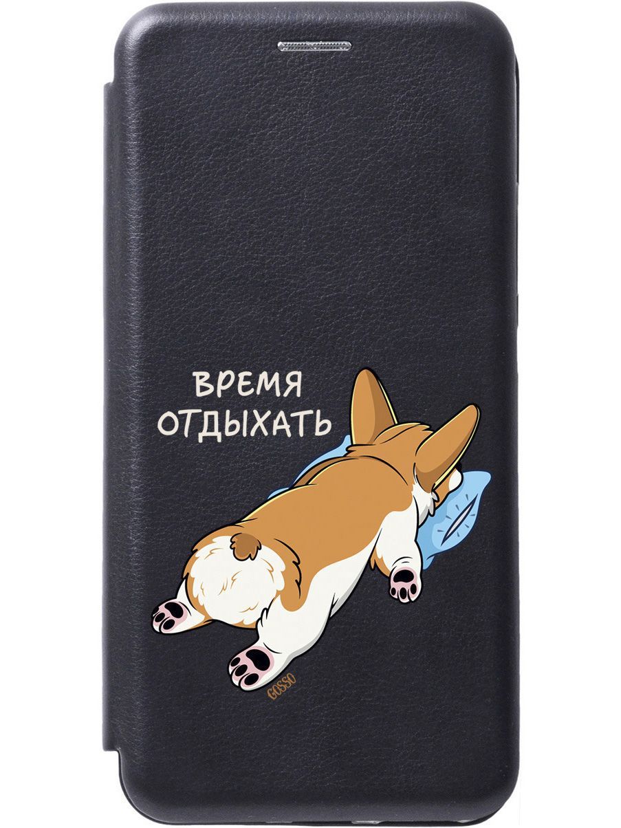 

Чехол-книжка на Samsung Galaxy A24 с 3D принтом "Relax for corgi" черный, Черный;белый, 159524