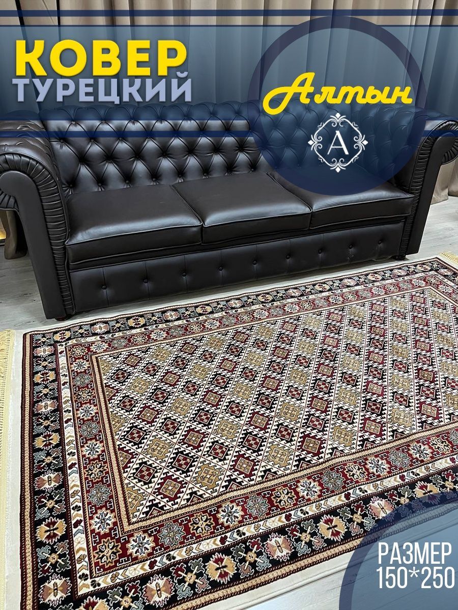 

Ковер 1001 Uzor комнатный 150*250см Kashmer 3109 cream black, Kashmer (150/250)