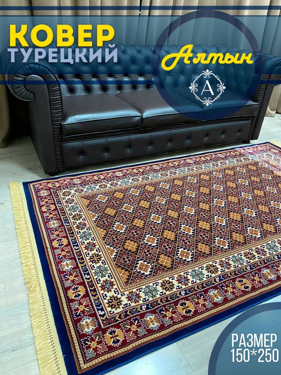 

Ковер 1001 UZOR Kashmer 3109 Navy red 150х250, Kashmer (150/250)