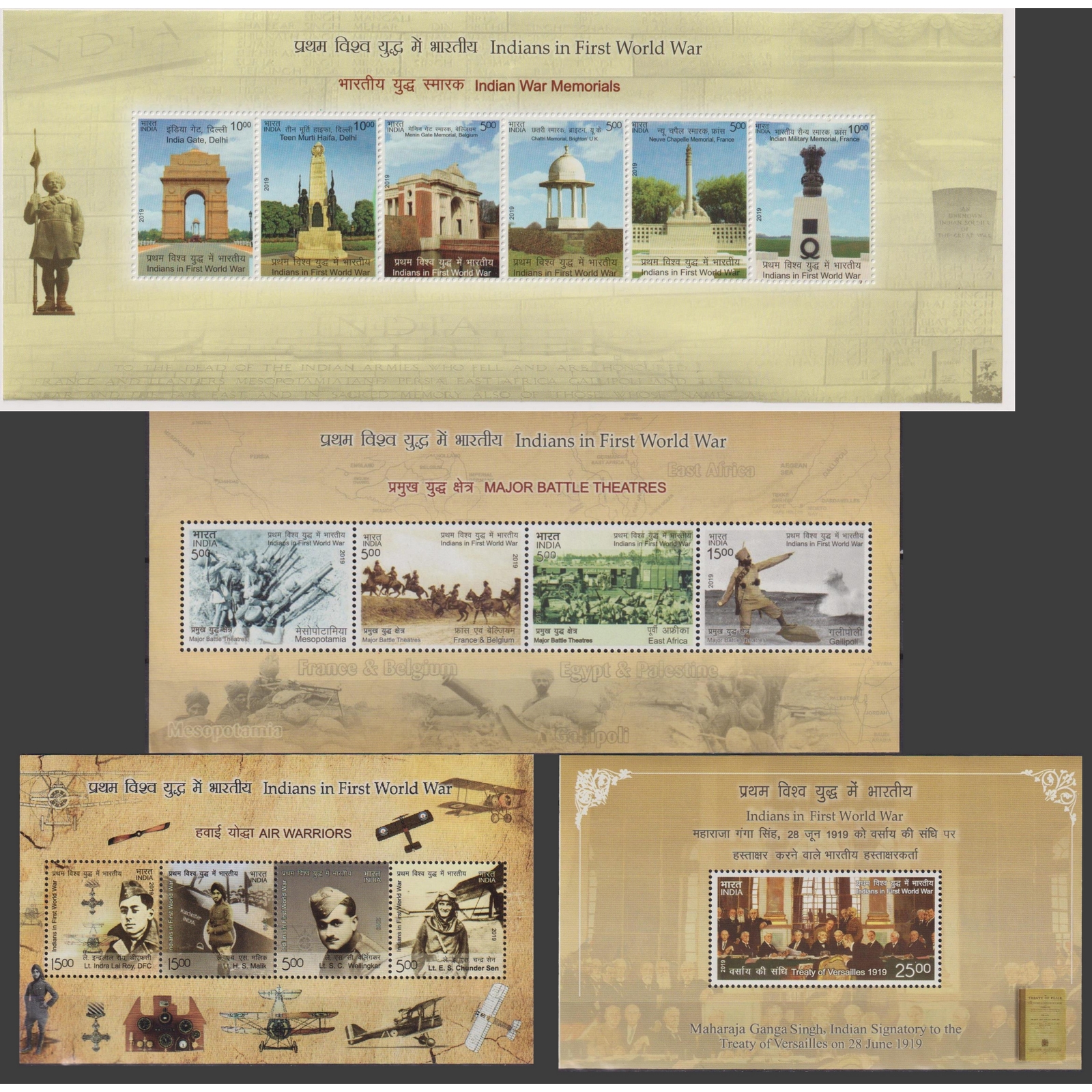 

Почтовые марки Индия Индийцы в Первой мировой войне - основные театры сражений Войны