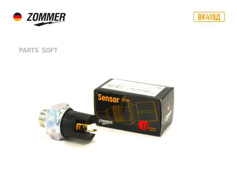 

Датчик заднего хода ГАЗ,УАЗ (ВК418Д) "ZOMMER"